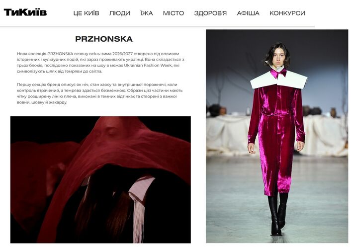 Highlights of the fourth day of Ukrainian Fashion Week